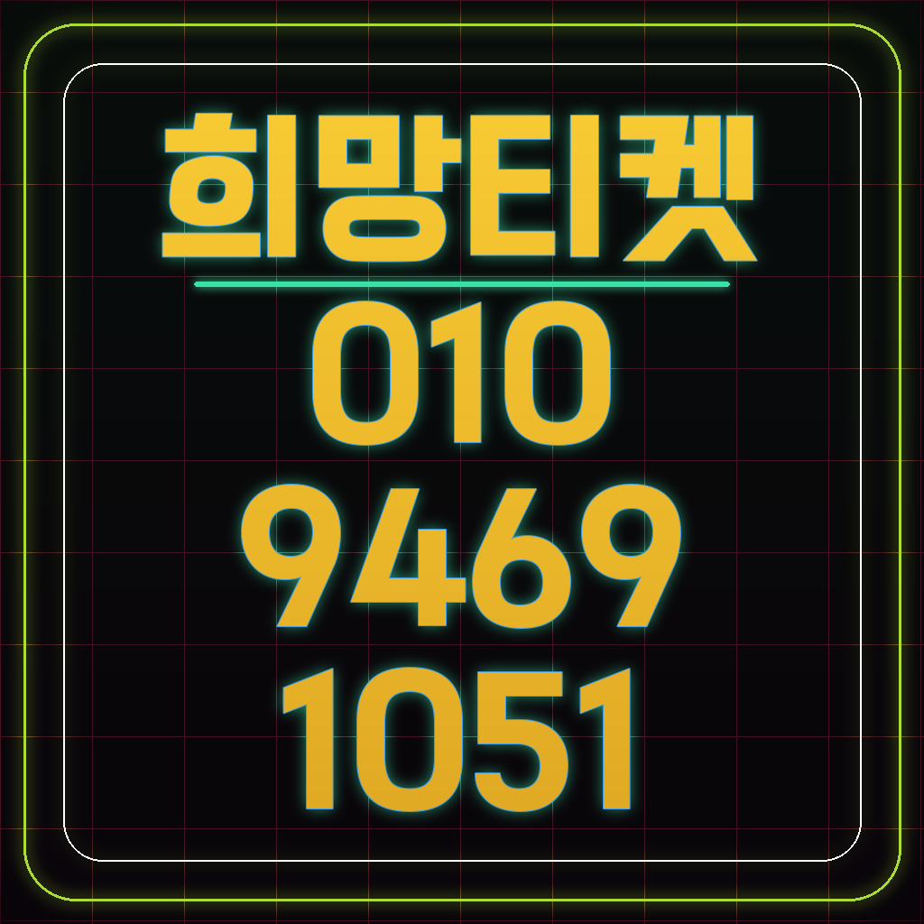콘텐츠이용료현금 거래 시 주의사항: 당근, 번개 플랫폼 활용 팁 대표 이미지
