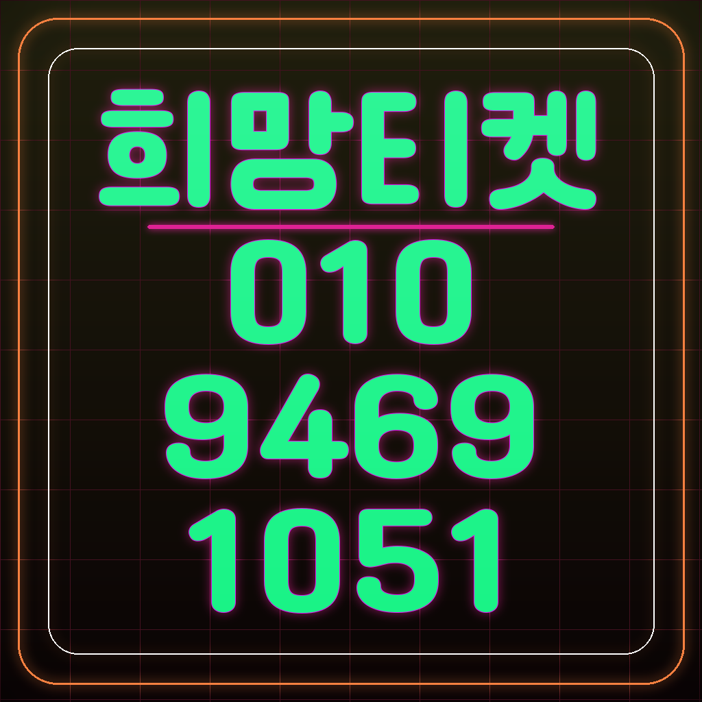 콘텐츠이용료현금 거래 약관의 독소 조항을 찾아 피해보세요 대표 이미지